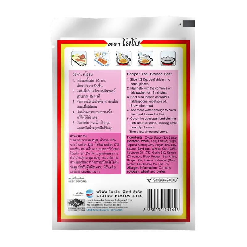 Lobo Whole Box 50g