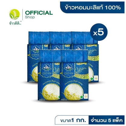 Tongarakade 100% Authentic Jasmine Rice Ton Karaket 1kg