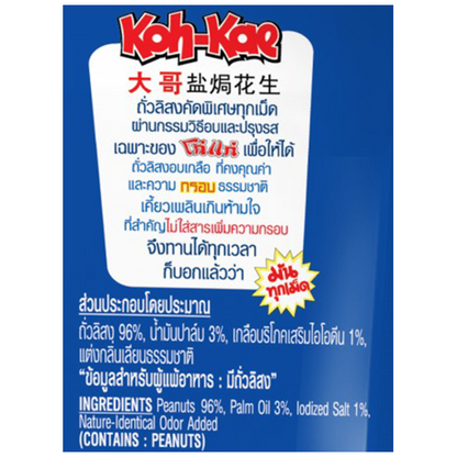 Koh-Kae Salted Peanuts