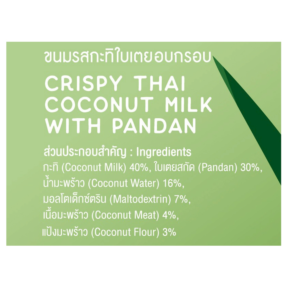 Kunna Crispy Thai Coconut Milk With Pandan