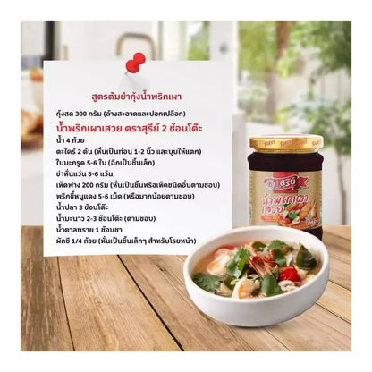 Suree Savoey Chili Paste Suri 240g