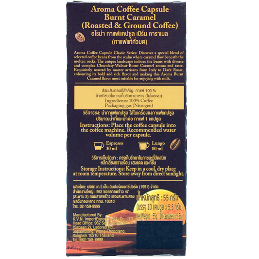 Aroma Urnt Caramel Capsule