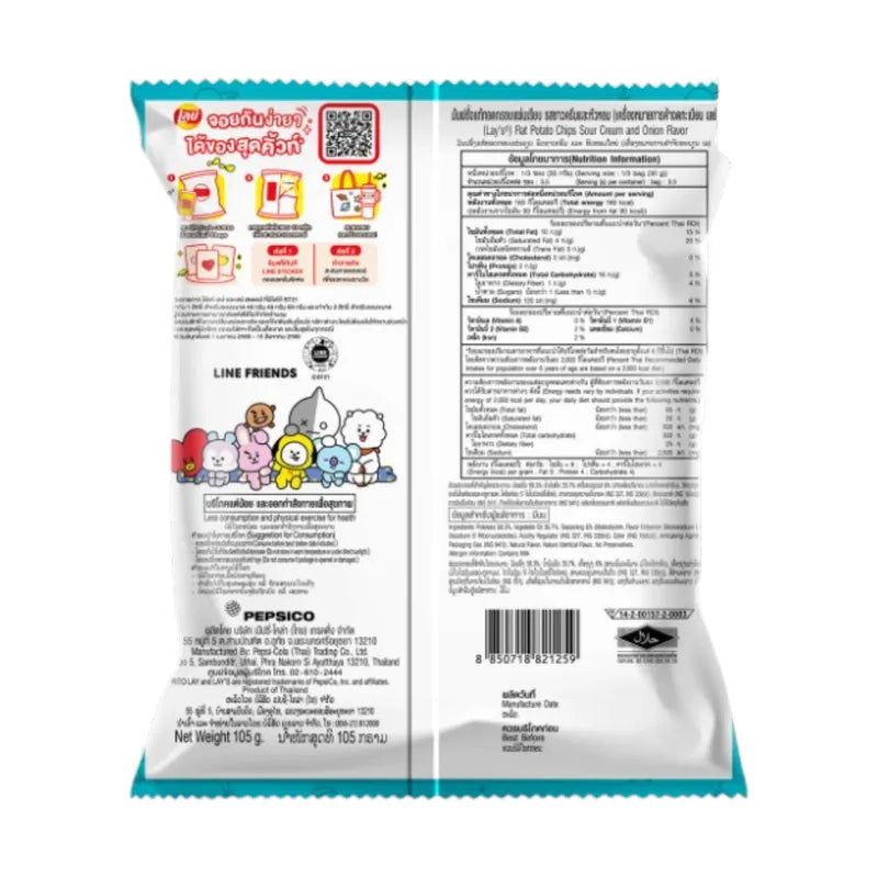Lays Classic Sour Cream & Onion 105g x14