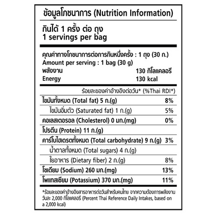 Xongdur Almond Protein Chips Black Truffle Flavour