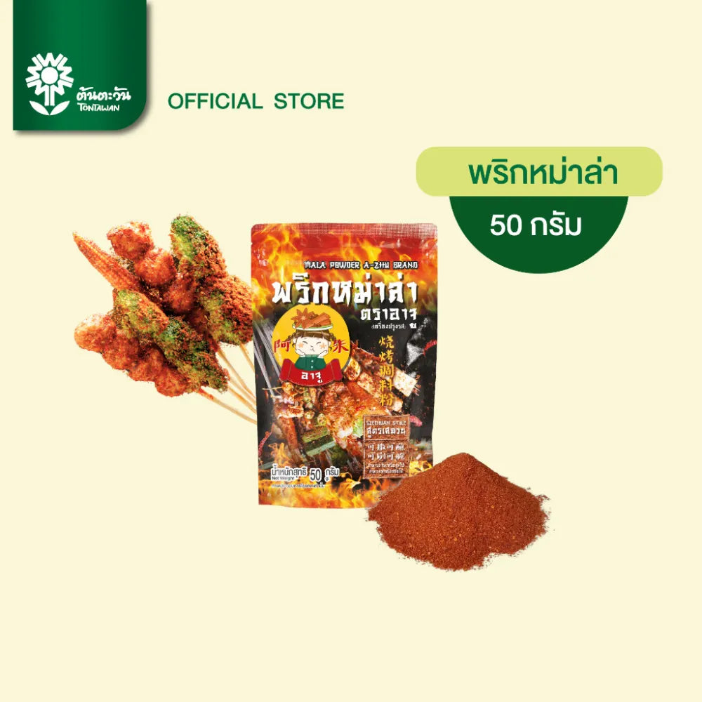 A ZHU Aju Mala Chili Original Formula 50g