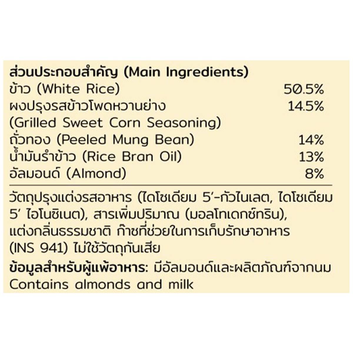 De La Lita Almond And Rice Chips Grilled Sweet Corn