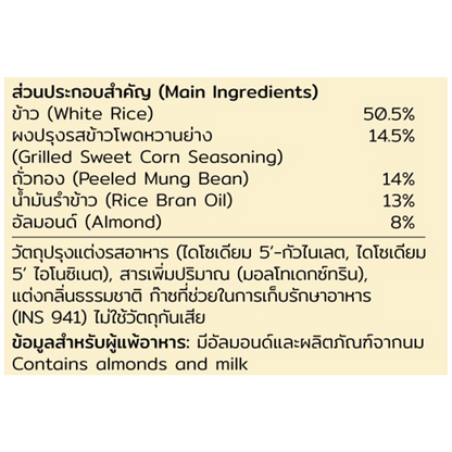 De La Lita Almond And Rice Chips Grilled Sweet Corn