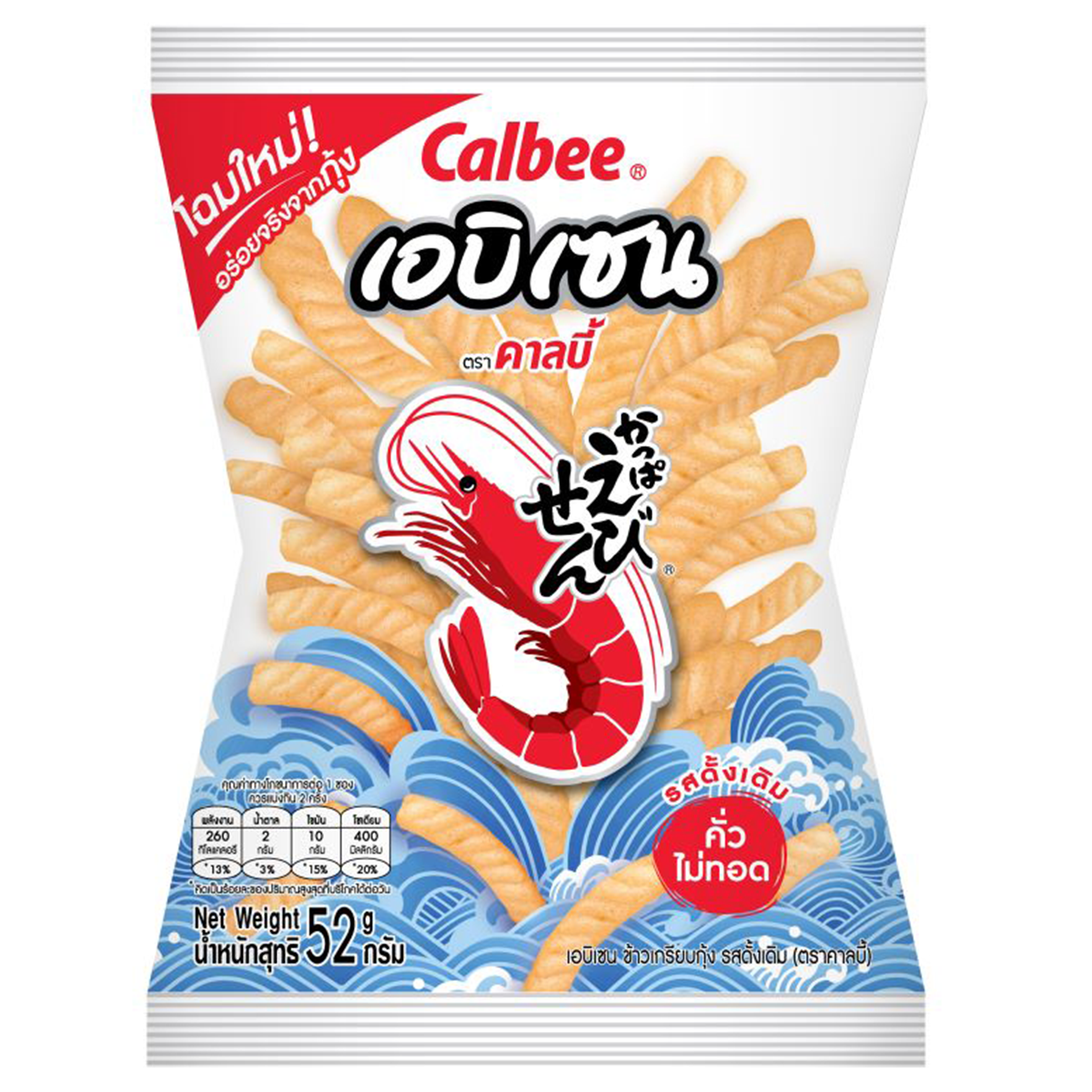 Calbee Prawn Crackers Original Flavoured