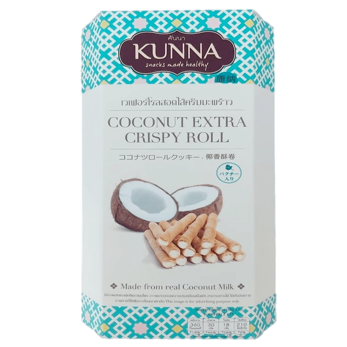 Kunna Coconut Extra Crispy Roll