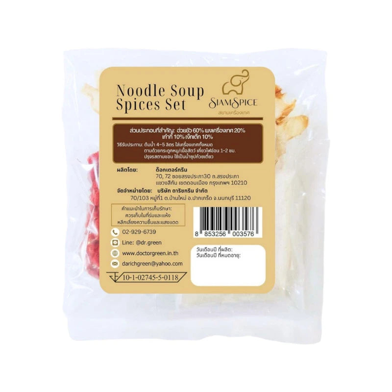 SiamSpice Noodle Soup Spices Set 100g