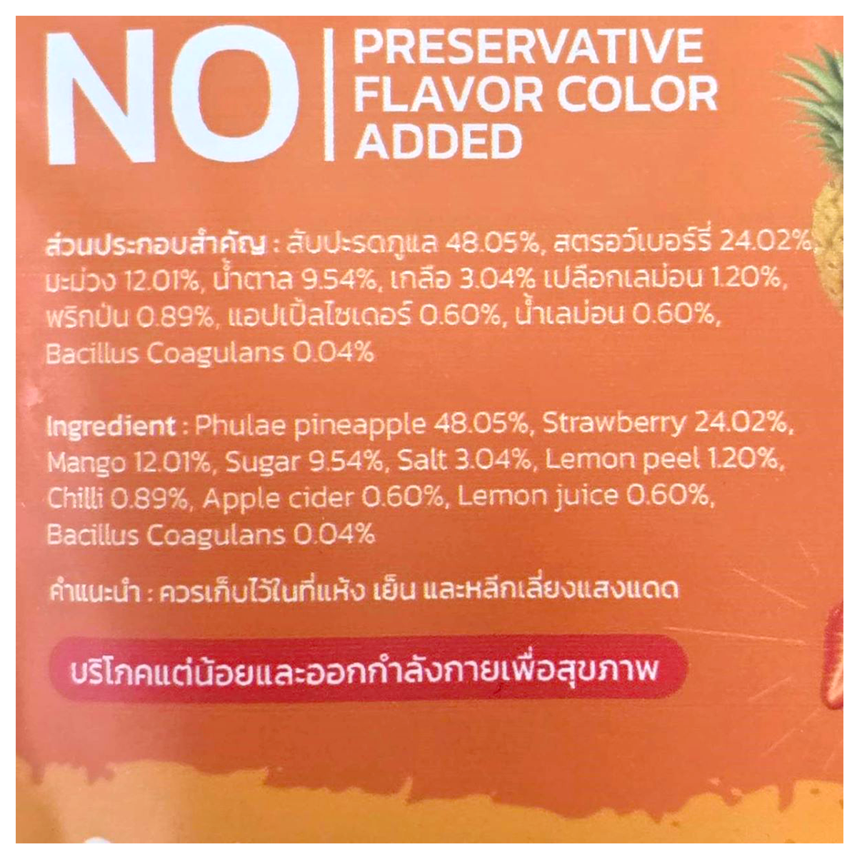 Rai Siriwat Mixed Fruit Sheet Cuts & Strawberry