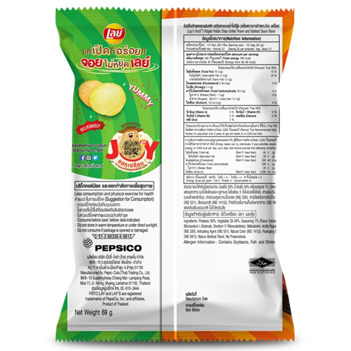 Lays Grilled Prawn And Seafood Sauce