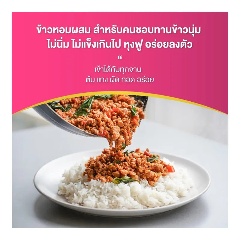 Nokkrayangkoo Double Egret Specially Selected Fragrant Rice