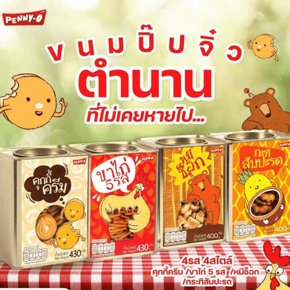 Pennyo Coconut Pineapple Snack And Chocolate Filled Bear