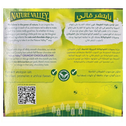 Nature Valley Crunchy Granola Bars Oats'N & Choco Chips