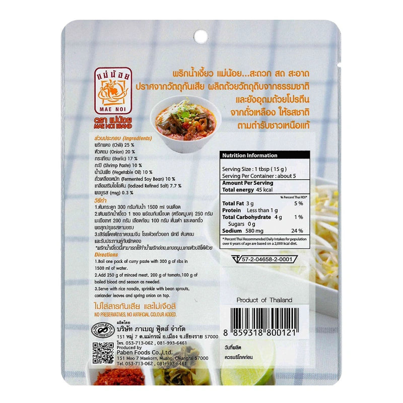 MAE NOI Fried Chili Bean Paste 80g