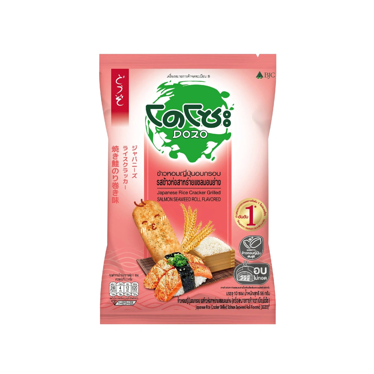 Dozo [6 Pack] Crispy Japanese Fragrant Rice Grilled Salmon