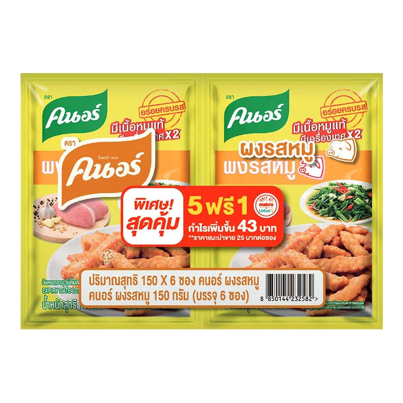 KNORR Pork Yellow Powder 150 g x 6