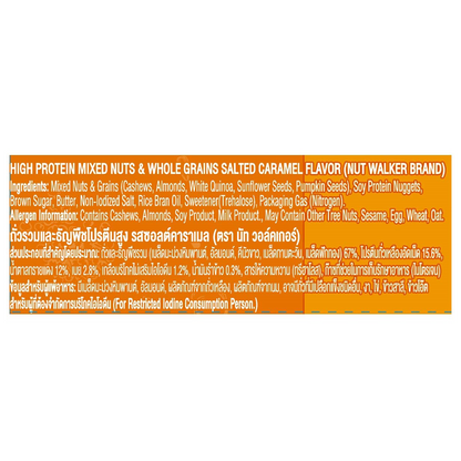 Nut Walker Hi-Prot Mixed Nut Salt Caramel
