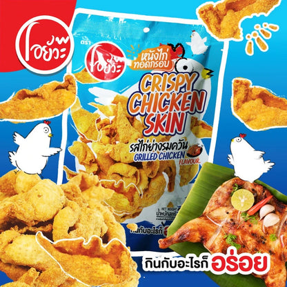 O-yua Crispy Fried Chicken Skin Grilled Flavor 35g
