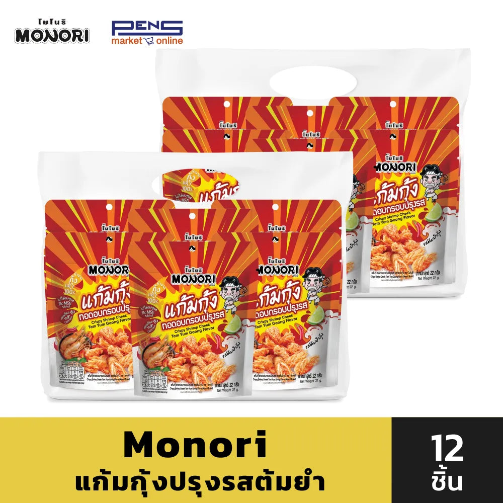 Monori Crispy Shrimp Chin Tom Yum Flavor 22g x6 sachets