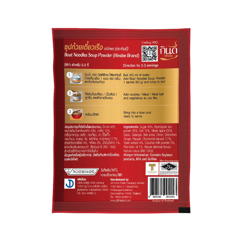 Kindee Boat Noodle Soup Powder 60g x10