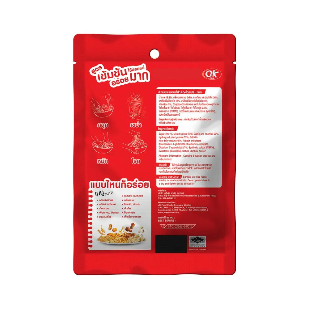 OK Shaking Powder Paprika Flavor 200g