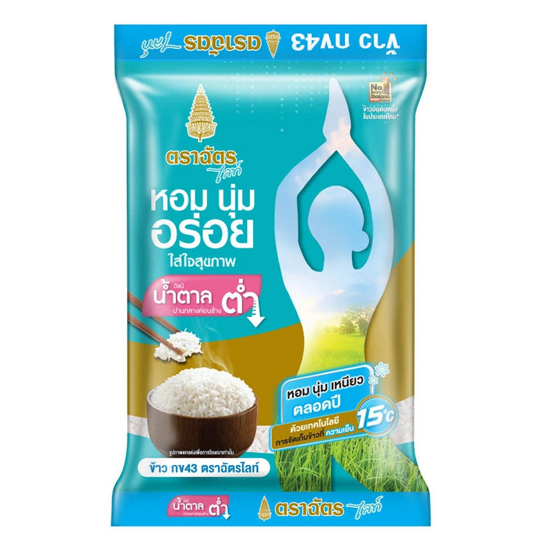 Royal Umbrella Lite Rice RD43 5kg