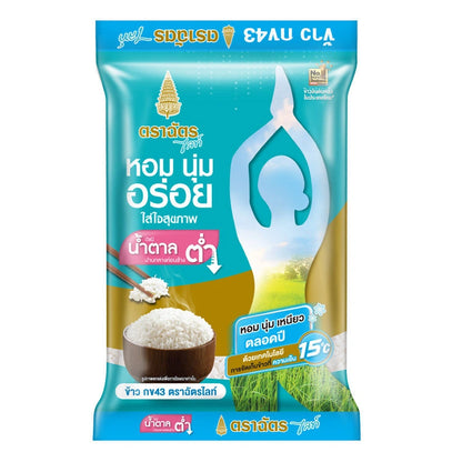 Royal Umbrella Lite Rice RD43 5kg