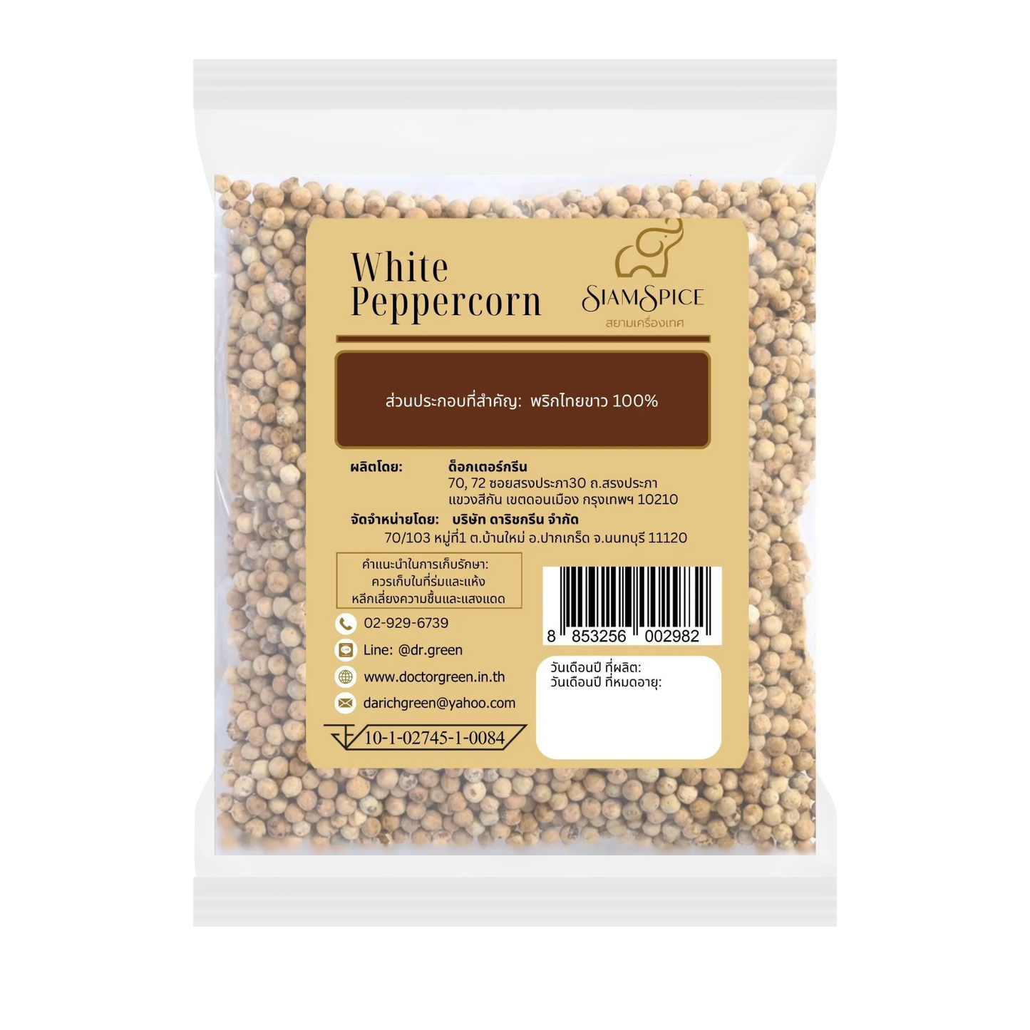 SiamSpice White Peppercorn 250g