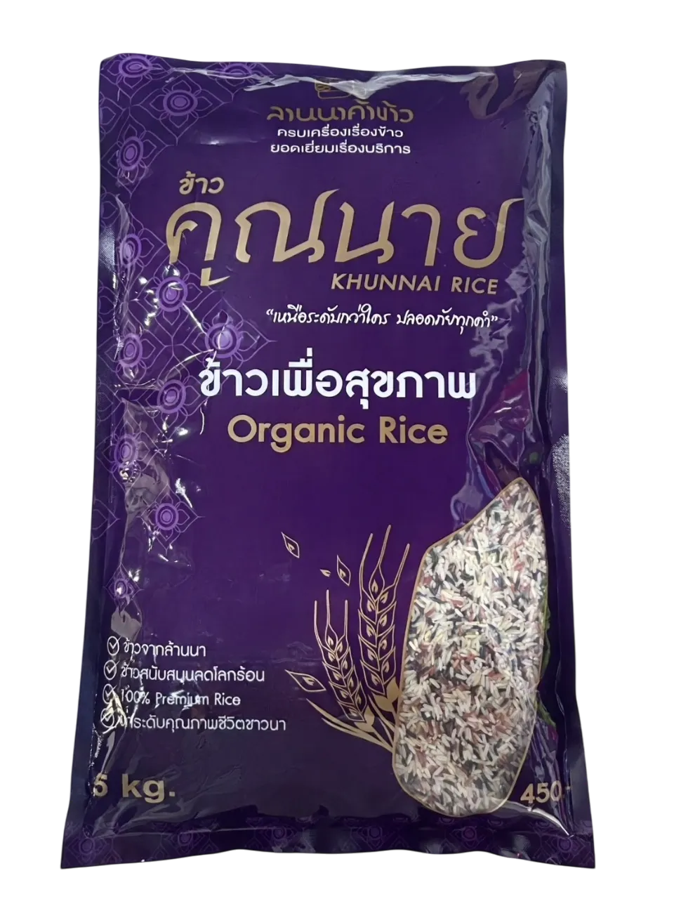 Khunnai Rice Organic Healthy Mixed Rice 5kg