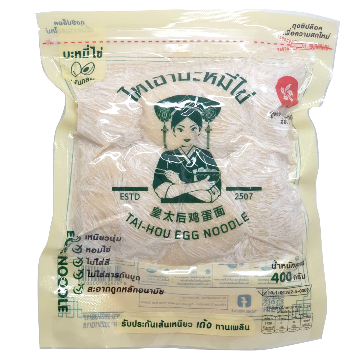 Tai Hou Egg Noodle