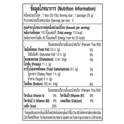Xongdur Instant Pea Protein With Cocoa Hazelnuts