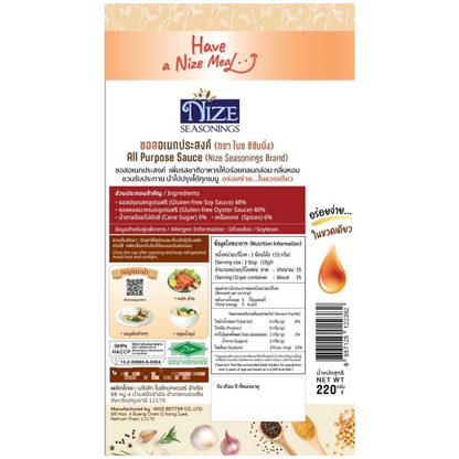 Nize Seasonings All Purpose Sauce