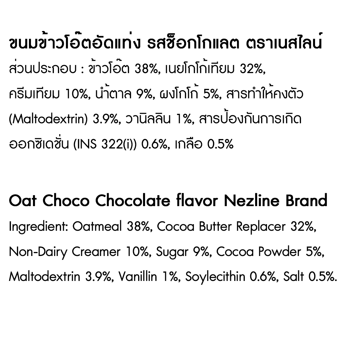 Nezline Oat Choco Chocolate Flavor
