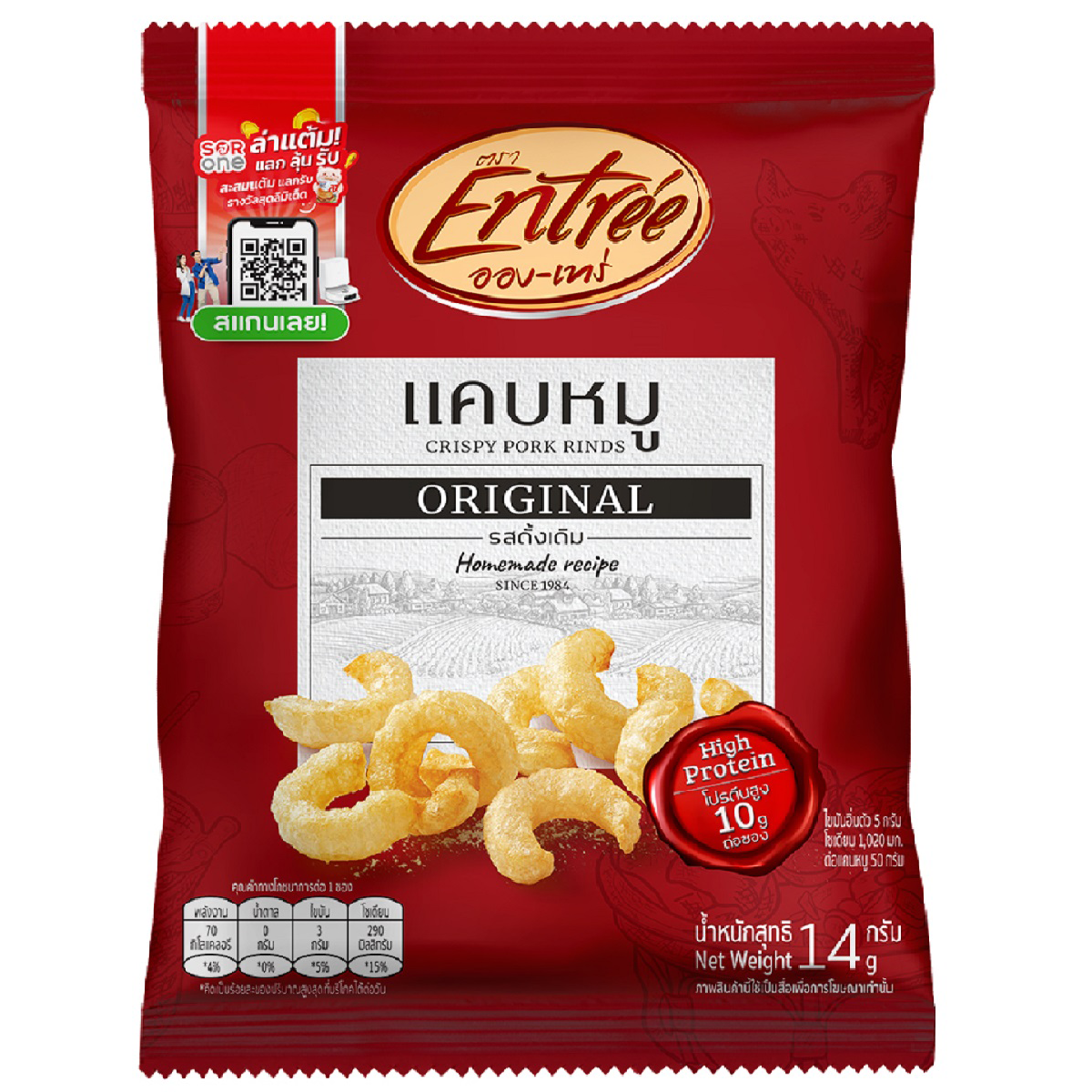 Entree Crispy Pork Rinds Original