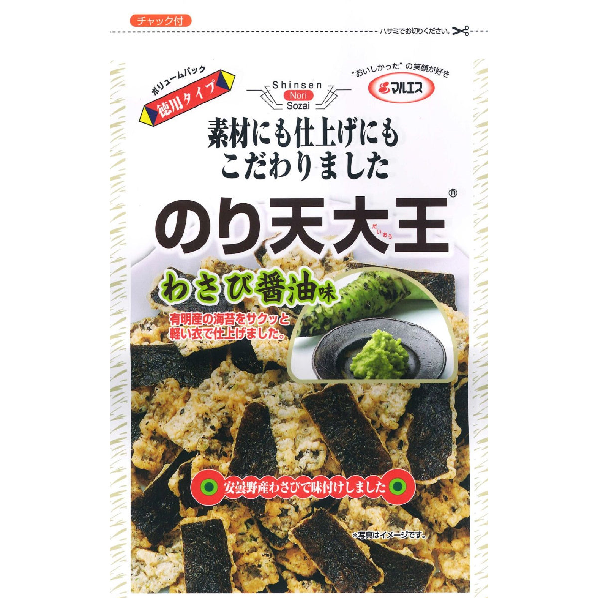 Maruesu Noriten Daio Wasabi Sauce
