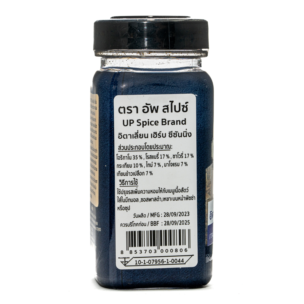 United Italian Herbs Seasoning Leaves