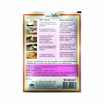 Lobo Banana Dip Flour 85g
