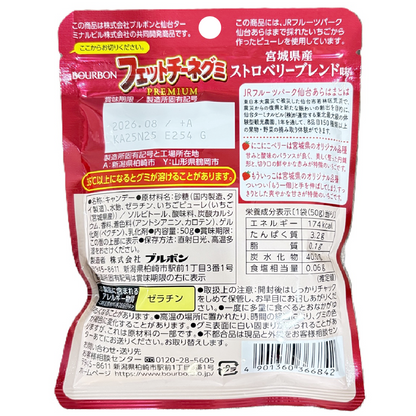 Bourbon Fettuccine Gummi Strawberry Blend Aji