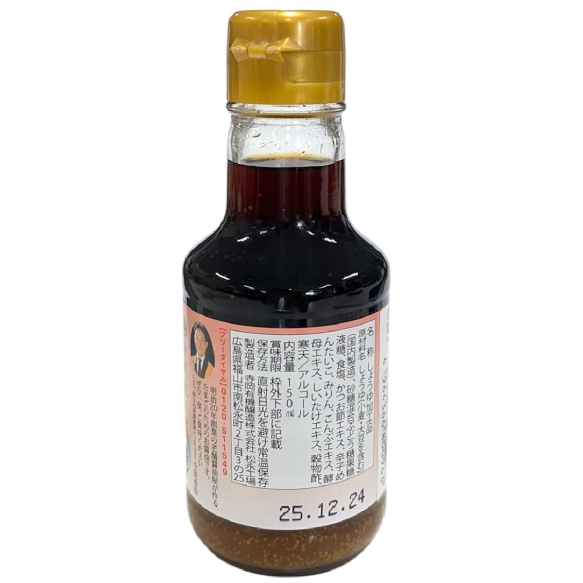 Tamago Ni Kakeru Shoyu Mentaiko Iri