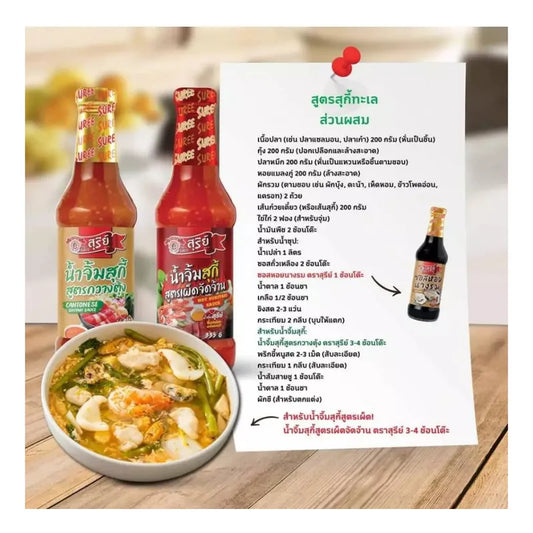 Suree Suki Sauce Spicy Recipe 335g