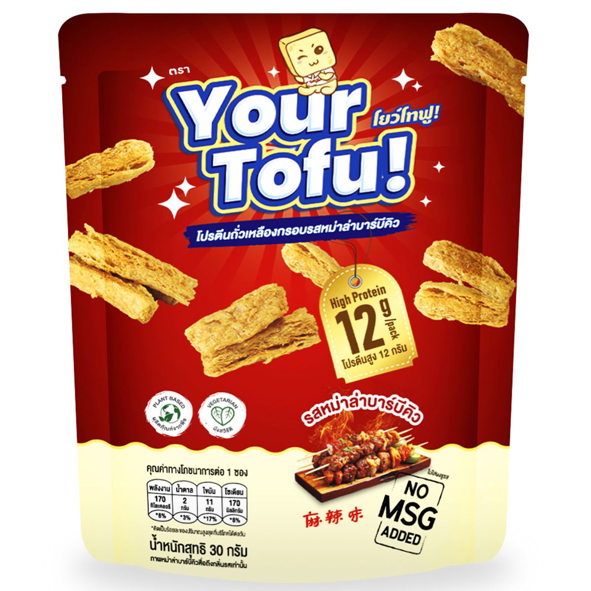 Your Tofu Crispy Soy Protein Mala BBQ Flavoured Crispy Tofu Chips