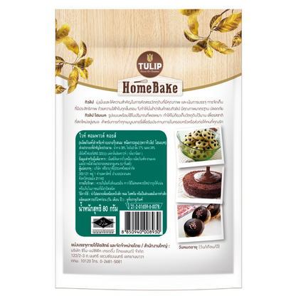 Tulip Home Bake White Compound Coins