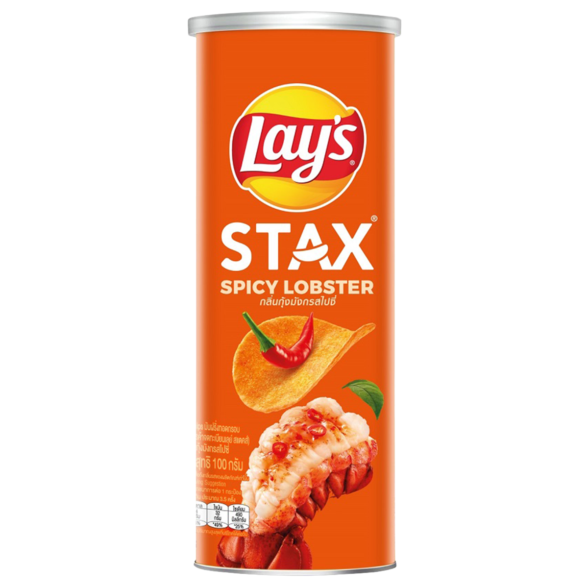 Lay's Stax Spicy Lobster
