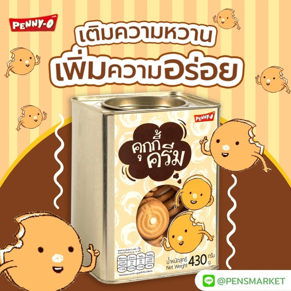 Pennyo Chocolate Filled Bear Biscuits Snack And Cookie