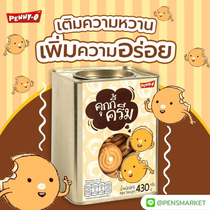 Pennyo Chocolate Filled Bear Biscuits Snack And Cookie