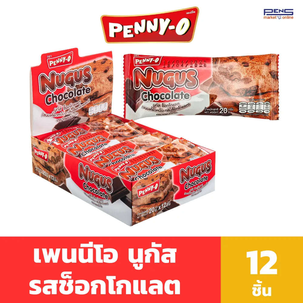 Pennyo Nugus Chocolate Flavor X3 x12 pcs