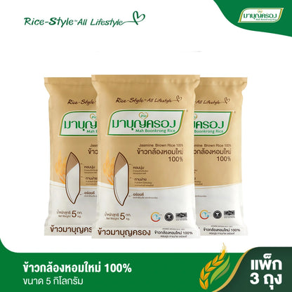 Mahboonkrong 100% New Jasmine Brown Rice 5kg x3