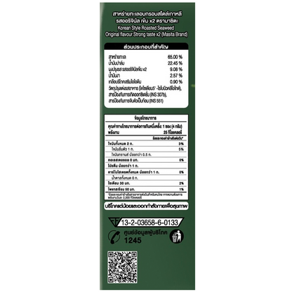 Masita Korean Style Seaweed Original